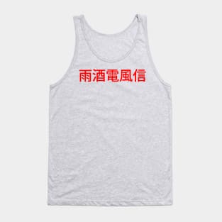 Swish Clothing Japan 1 Tank Top